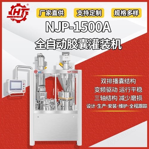 NJP-1500A Ϲװ